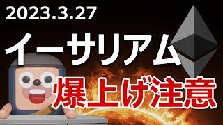 イーサリアムクジラが上海アップグレード後に爆上げすると言っている