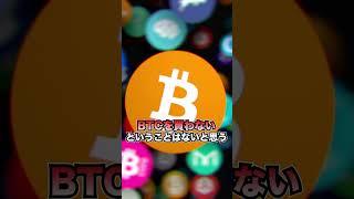 イーサリアムはビットコインを超える？