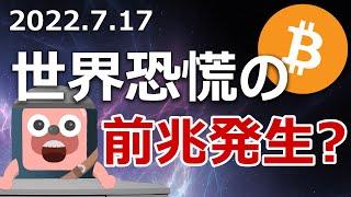 銅急落は世界恐慌の前兆か？ビットコインはどうなるか当てます