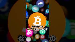 仮想通貨17銘柄　合計3,000万円分買ってみた