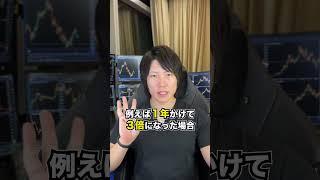FXと現物投資どっちが儲かる？