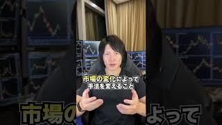 投資が上手くいく５ステップ