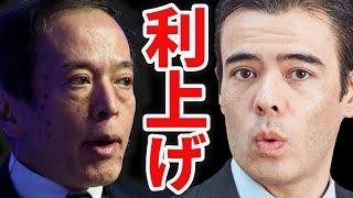 【速報】日銀発表、もうすぐ利上げ？