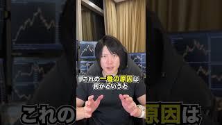 なぜ、お金持ちは投資で稼げるのか？