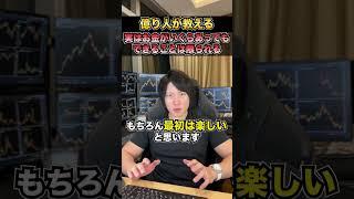 実はお金いくらあってもできることは限られる