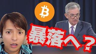 【悲報】彼の発言で、暴落の予感。 仮想通貨 ビットコイン イーサリアム ソラナ BTC ETH SOL Tensor Blur