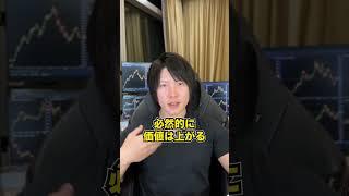 ビットコイン２０５０年の予想価格がヤバい